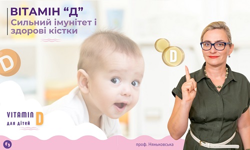 Сильний імунітет і здорові кістки: Вітамін D для дітей